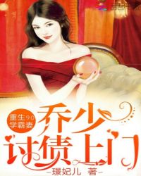 重生90学霸妻:军爷,讨债上门