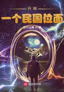 诸天从茅山开始