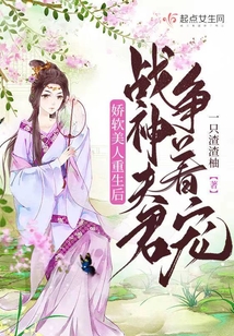 娇软美人重生后,战神夫君争着宠