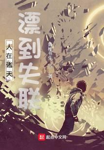 人在诸天,浪迹天涯