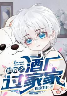 柯南之酒厂过家家