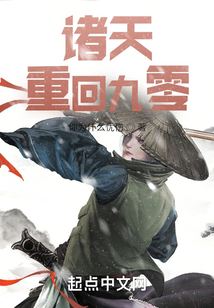 诸天：重回九零
