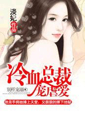 别样宠溺:冷血总裁宠虐爱