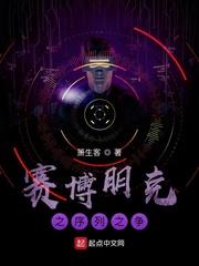 随身携带女黑客