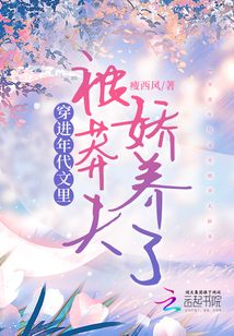 穿进年代文里被莽夫娇养了