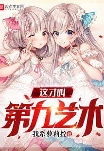 这才叫第九艺术