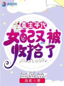 重生年代,女配又被收拾了