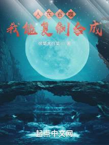 人在吞噬,我能复制合成