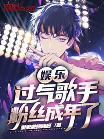 娱乐顶流,被小天后倒追