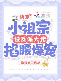 让你拯救反派,你又把他虐哭了?